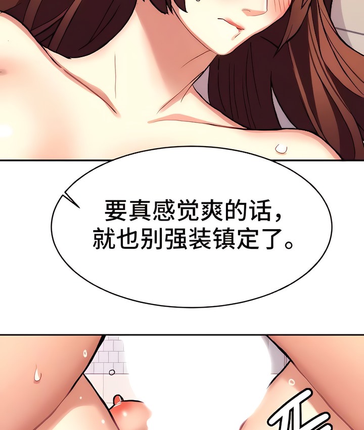 有债必偿｜Punishing Bad Girls 第8話 韩漫图片55
