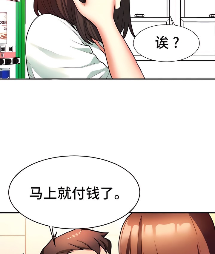 有债必偿｜Punishing Bad Girls 第8話 韩漫图片9