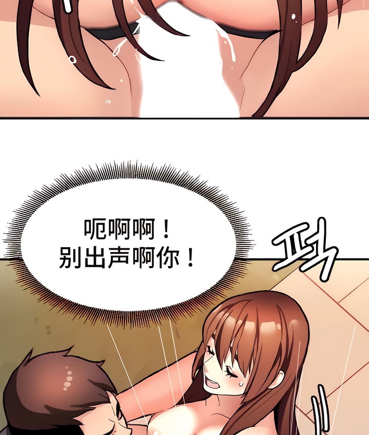 有债必偿｜Punishing Bad Girls 第8話 韩漫图片25