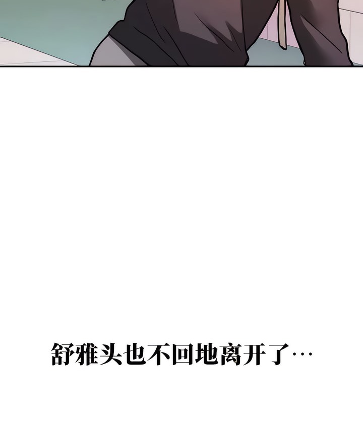 有债必偿｜Punishing Bad Girls 第8話 韩漫图片91