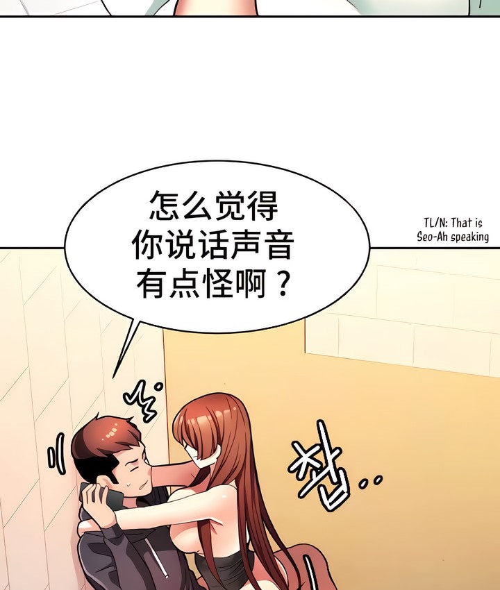 有债必偿｜Punishing Bad Girls 第8話 韩漫图片12