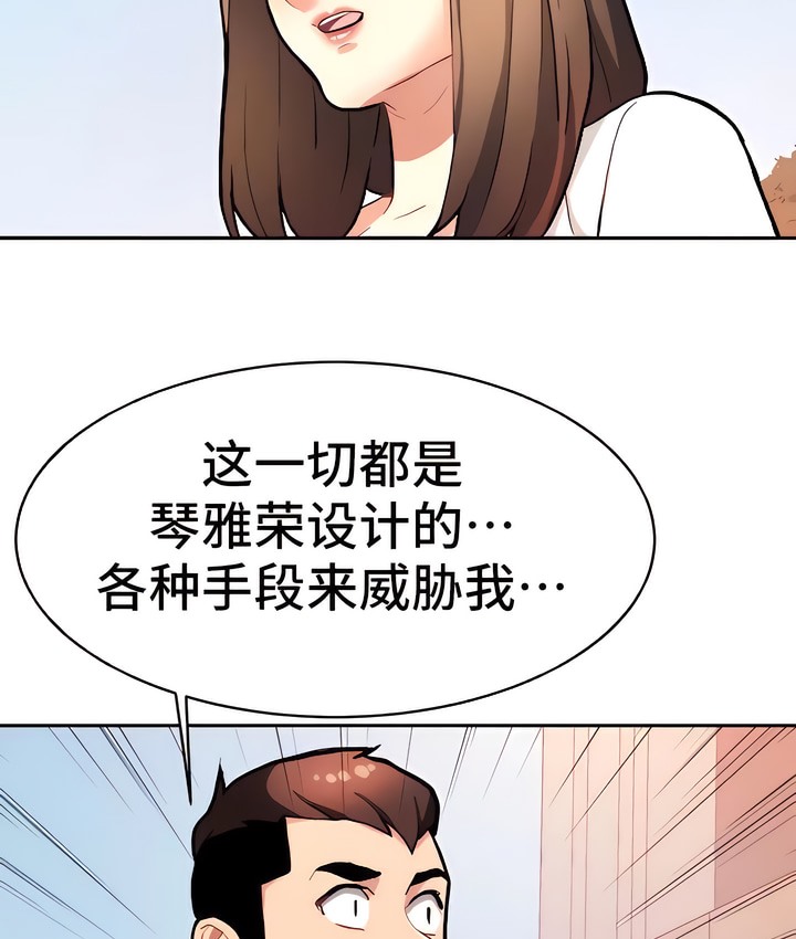 有债必偿｜Punishing Bad Girls 第8話 韩漫图片79