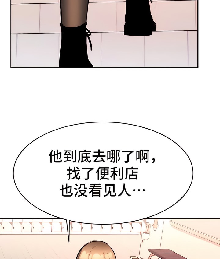 有债必偿｜Punishing Bad Girls 第8話 韩漫图片60
