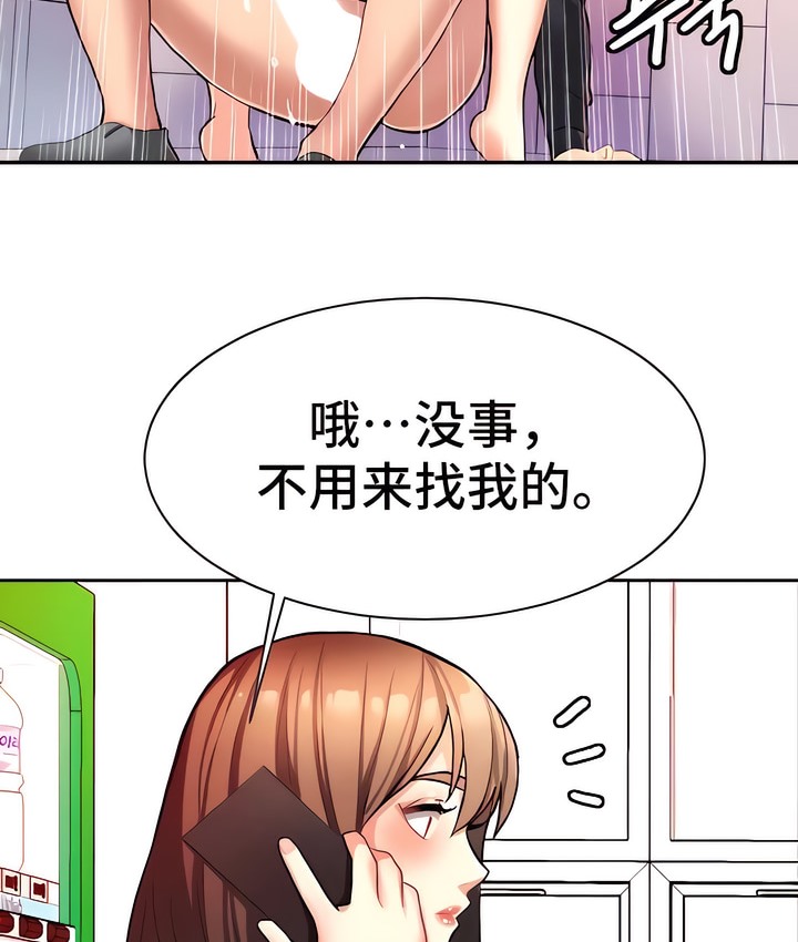 有债必偿｜Punishing Bad Girls 第8話 韩漫图片8