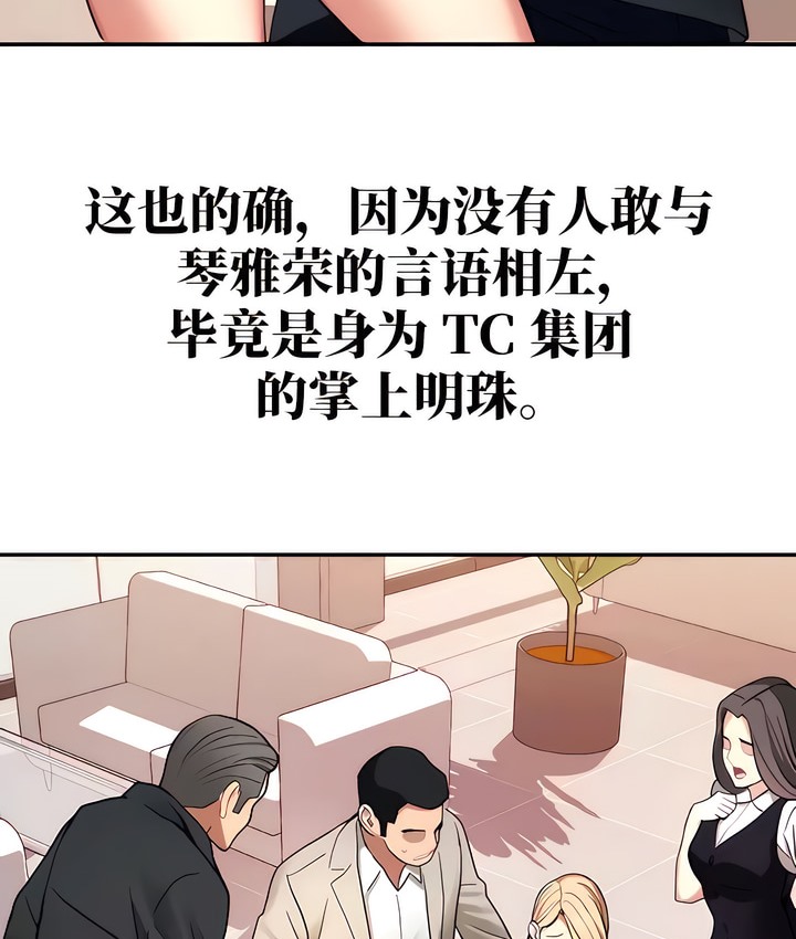 有债必偿｜Punishing Bad Girls 第8話 韩漫图片114