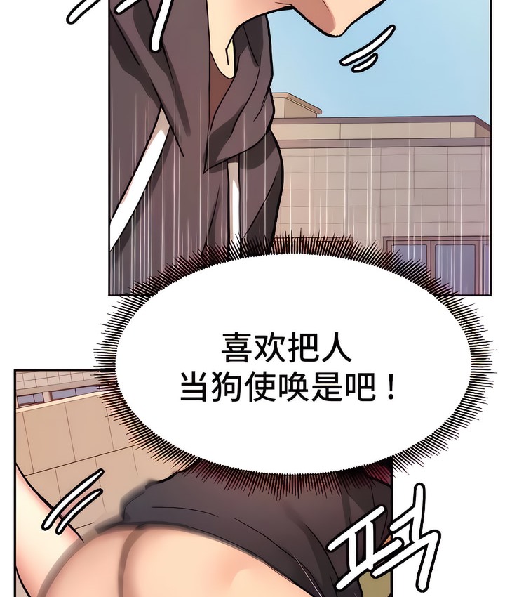 有债必偿｜Punishing Bad Girls 第8話 韩漫图片49