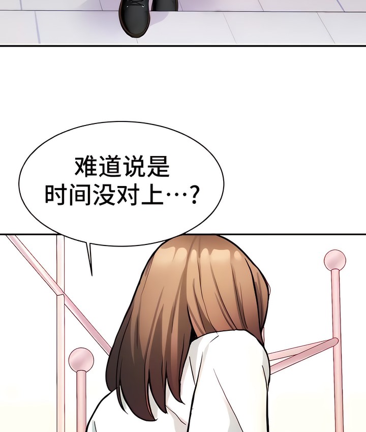 有债必偿｜Punishing Bad Girls 第8話 韩漫图片62