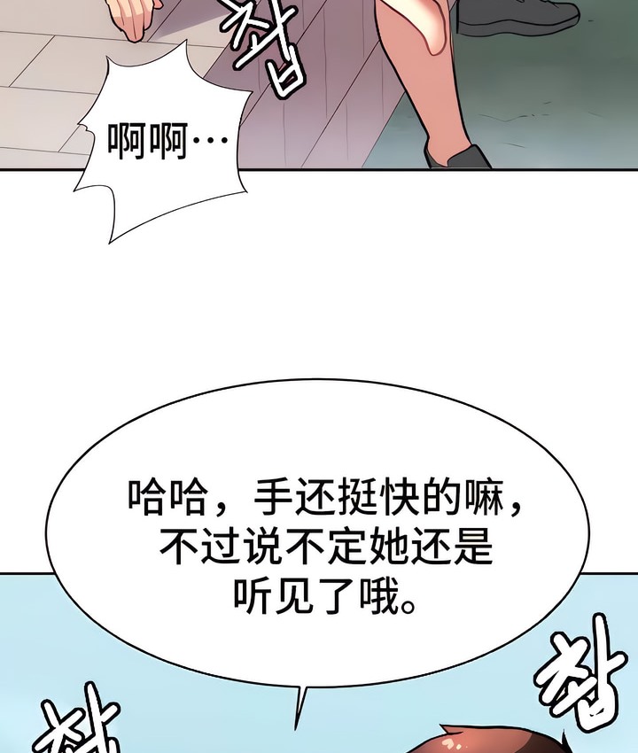 有债必偿｜Punishing Bad Girls 第8話 韩漫图片35