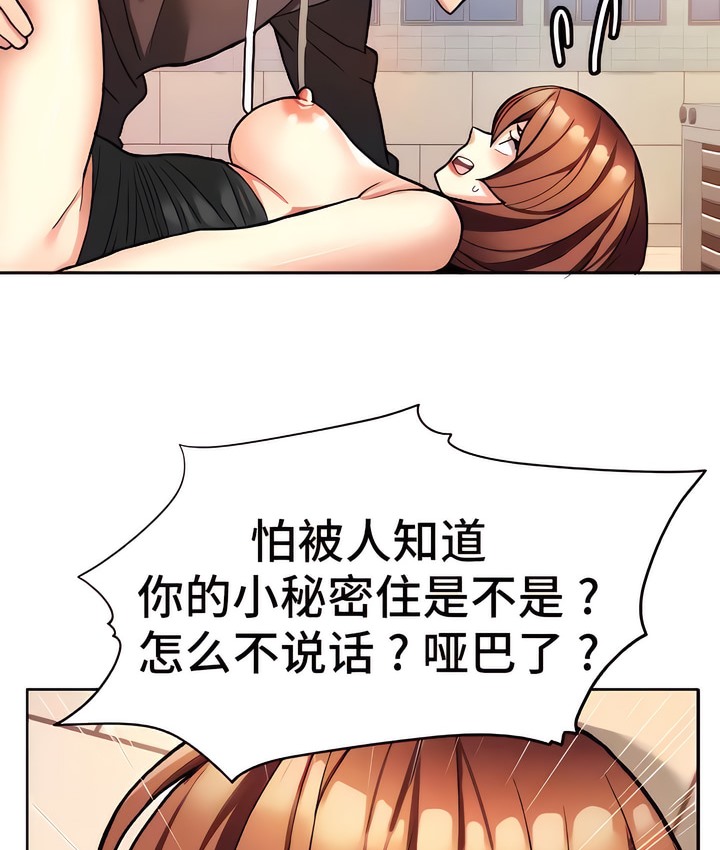 有债必偿｜Punishing Bad Girls 第8話 韩漫图片44