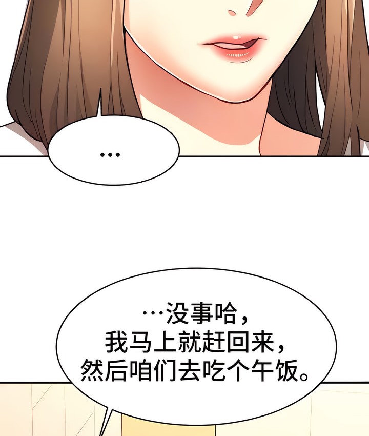 有债必偿｜Punishing Bad Girls 第8話 韩漫图片17