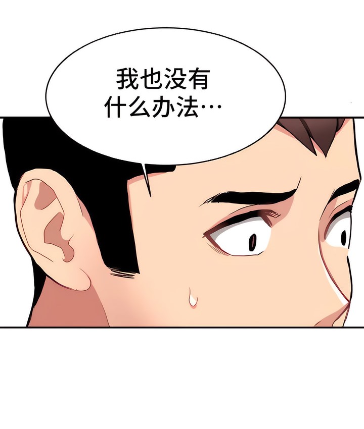 有债必偿｜Punishing Bad Girls 第8話 韩漫图片81