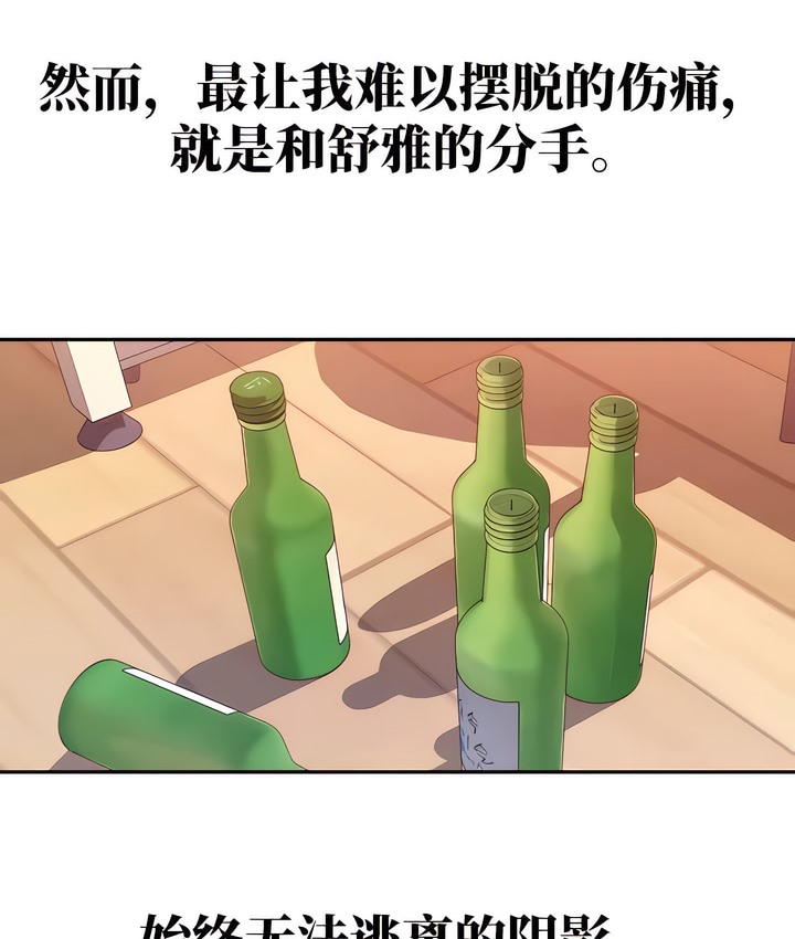 有债必偿｜Punishing Bad Girls 第8話 韩漫图片106