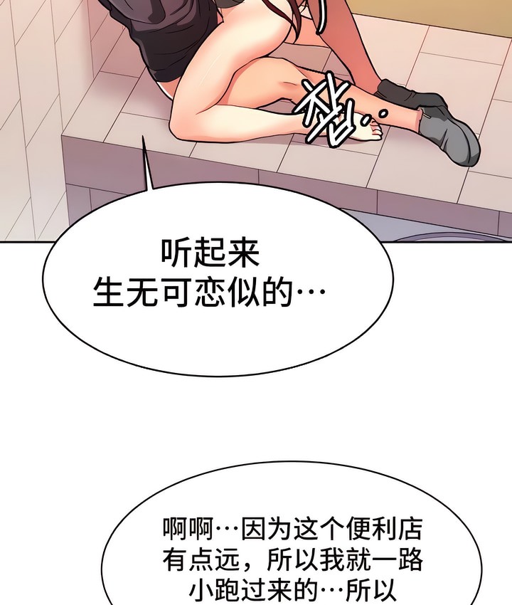有债必偿｜Punishing Bad Girls 第8話 韩漫图片13