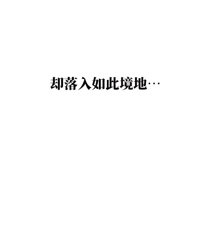 有债必偿｜Punishing Bad Girls 第8話 韩漫图片120