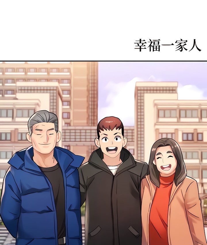 有债必偿｜Punishing Bad Girls 第8話 韩漫图片94