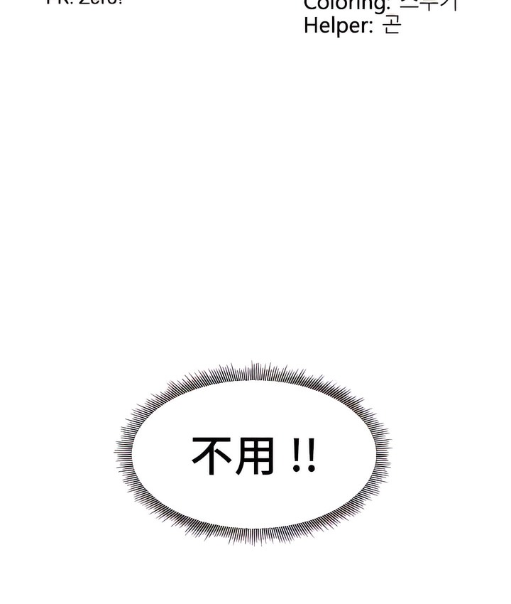 有债必偿｜Punishing Bad Girls 第8話 韩漫图片6
