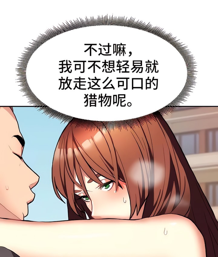 有债必偿｜Punishing Bad Girls 第8話 韩漫图片37