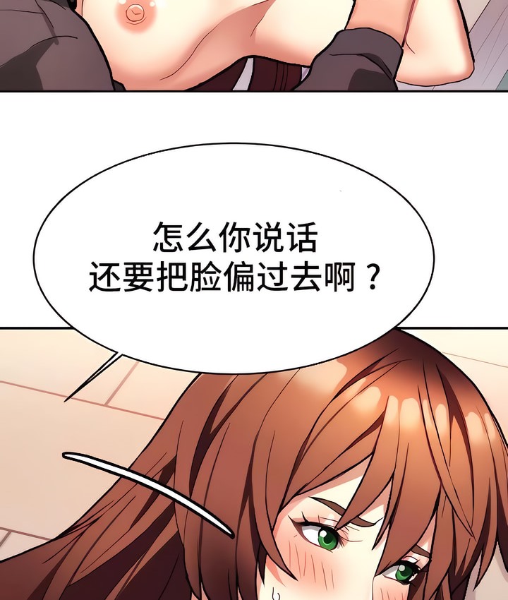 有债必偿｜Punishing Bad Girls 第8話 韩漫图片54