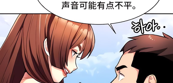 有债必偿｜Punishing Bad Girls 第8話 韩漫图片14
