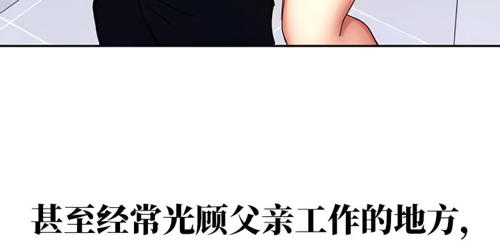 有债必偿｜Punishing Bad Girls 第8話 韩漫图片112