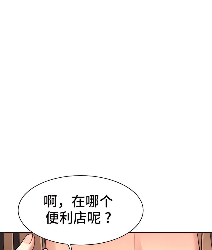 有债必偿｜Punishing Bad Girls 第8話 韩漫图片1