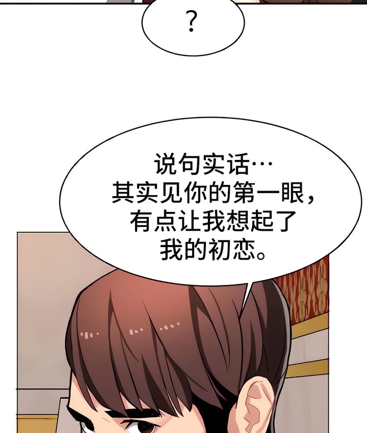 有债必偿｜Punishing Bad Girls 第9話 韩漫图片93
