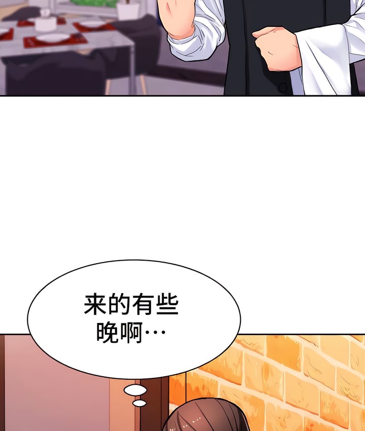 有债必偿｜Punishing Bad Girls 第9話 韩漫图片102