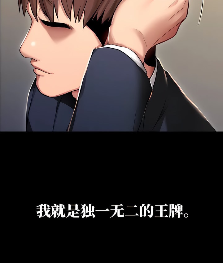 有债必偿｜Punishing Bad Girls 第9話 韩漫图片7