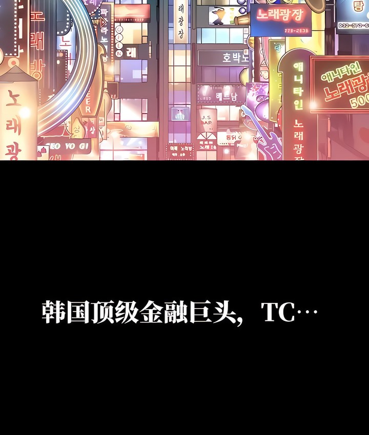 有债必偿｜Punishing Bad Girls 第9話 韩漫图片3