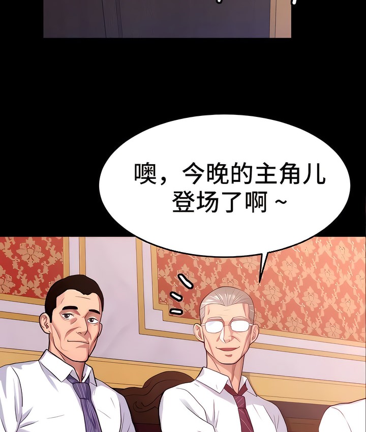 有债必偿｜Punishing Bad Girls 第9話 韩漫图片18