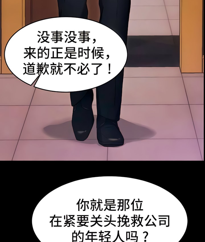 有债必偿｜Punishing Bad Girls 第9話 韩漫图片21