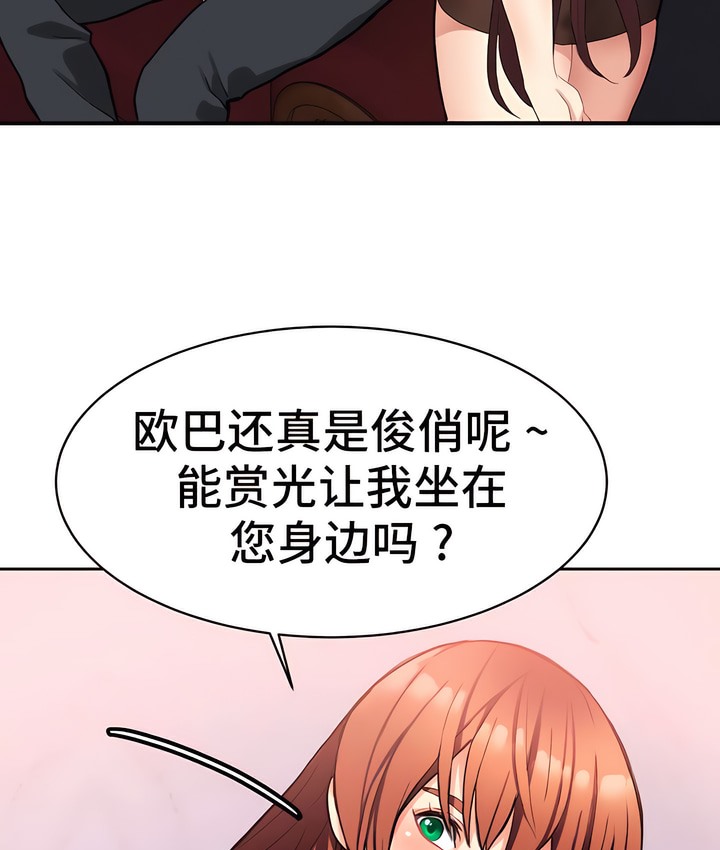 有债必偿｜Punishing Bad Girls 第9話 韩漫图片46