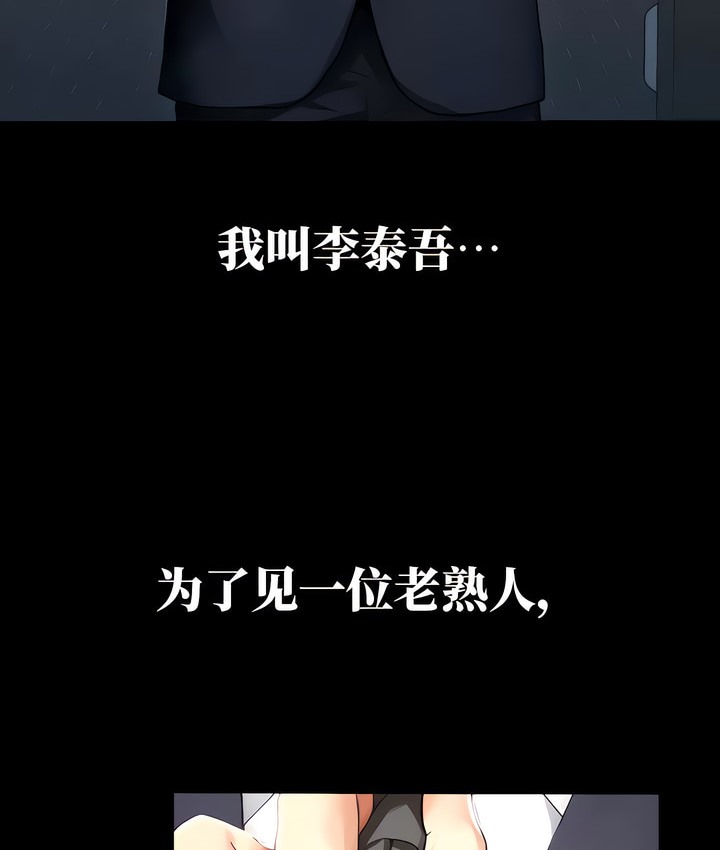 有债必偿｜Punishing Bad Girls 第9話 韩漫图片10