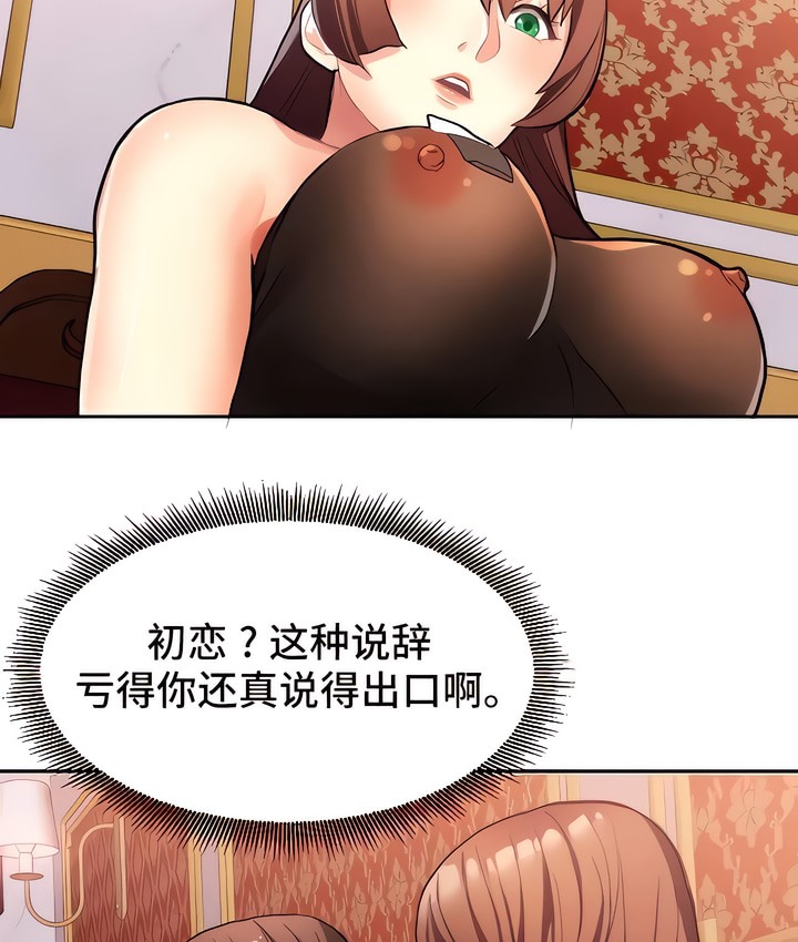 有债必偿｜Punishing Bad Girls 第9話 韩漫图片95