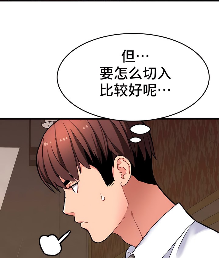有债必偿｜Punishing Bad Girls 第9話 韩漫图片70