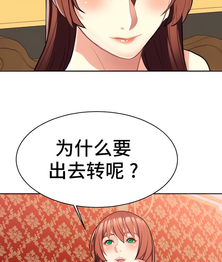 有债必偿｜Punishing Bad Girls 第9話 韩漫图片85