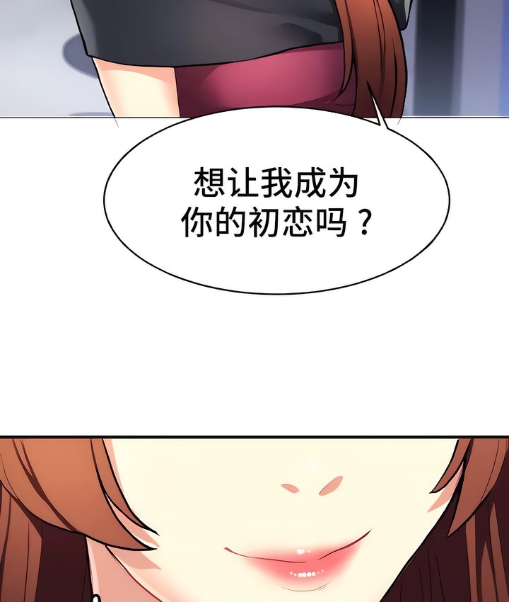 有债必偿｜Punishing Bad Girls 第9話 韩漫图片119