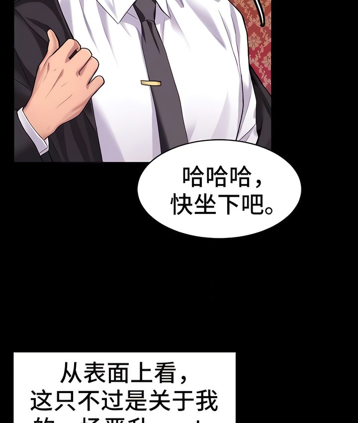 有债必偿｜Punishing Bad Girls 第9話 韩漫图片23