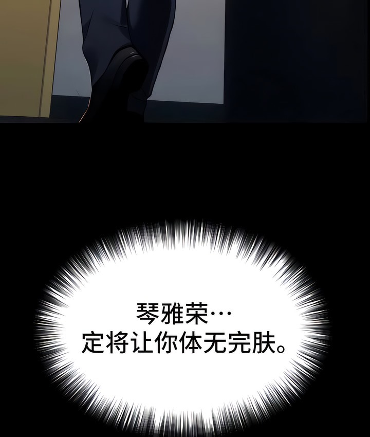 有债必偿｜Punishing Bad Girls 第9話 韩漫图片16