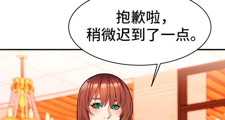 有债必偿｜Punishing Bad Girls 第9話 韩漫图片105