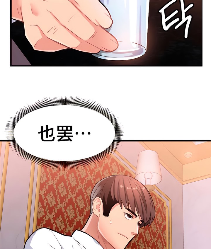 有债必偿｜Punishing Bad Girls 第9話 韩漫图片79