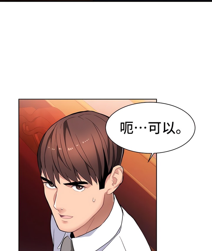 有债必偿｜Punishing Bad Girls 第9話 韩漫图片48