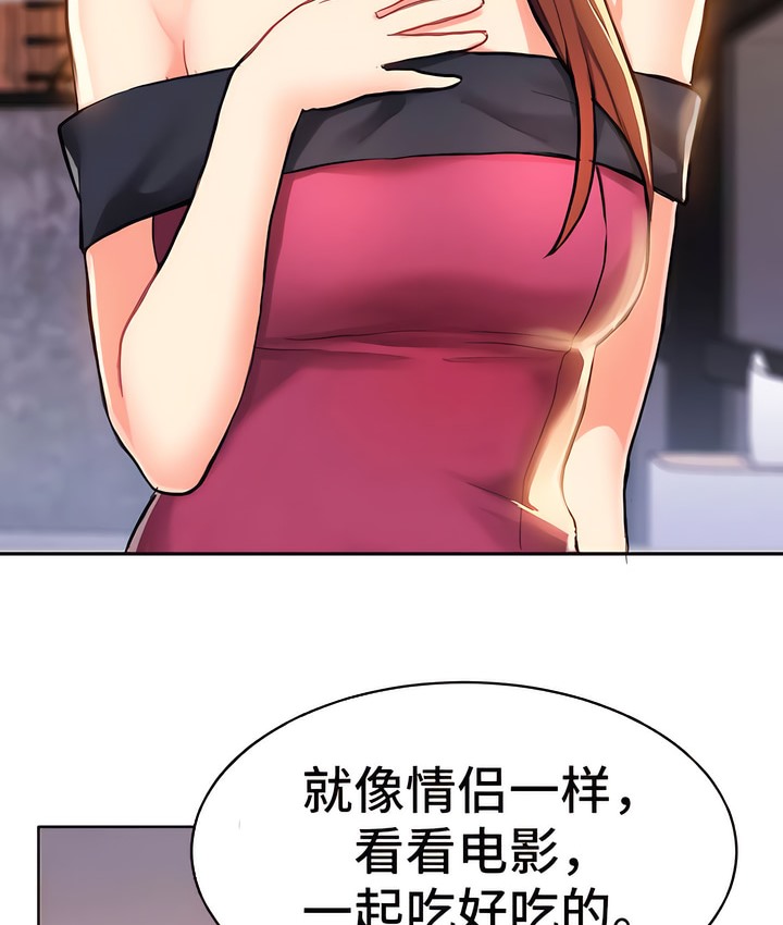 有债必偿｜Punishing Bad Girls 第9話 韩漫图片122