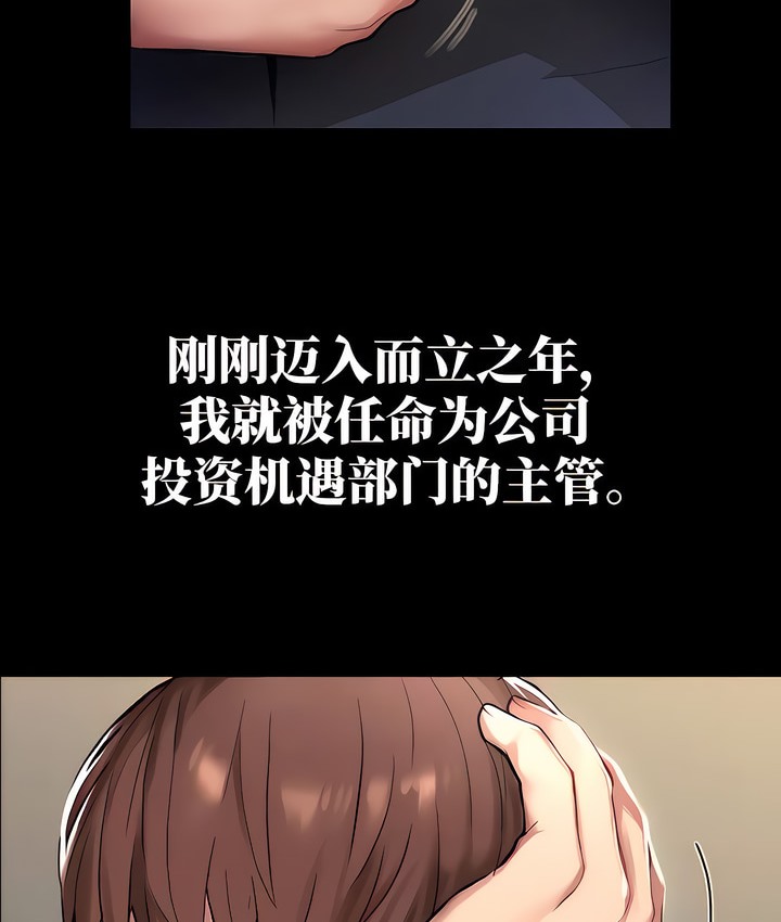 有债必偿｜Punishing Bad Girls 第9話 韩漫图片6