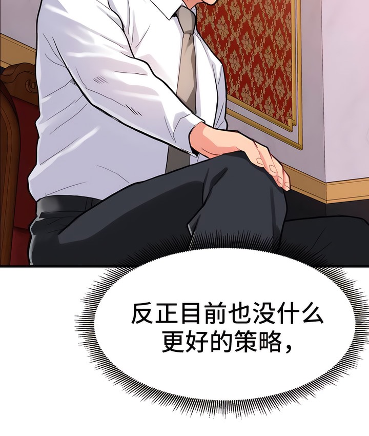 有债必偿｜Punishing Bad Girls 第9話 韩漫图片80
