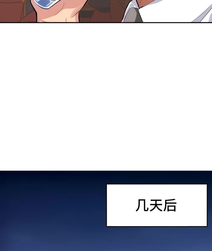 有债必偿｜Punishing Bad Girls 第9話 韩漫图片99