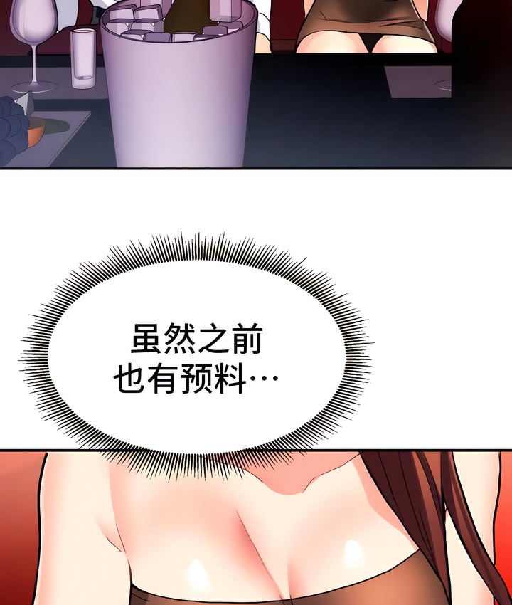 有债必偿｜Punishing Bad Girls 第9話 韩漫图片50