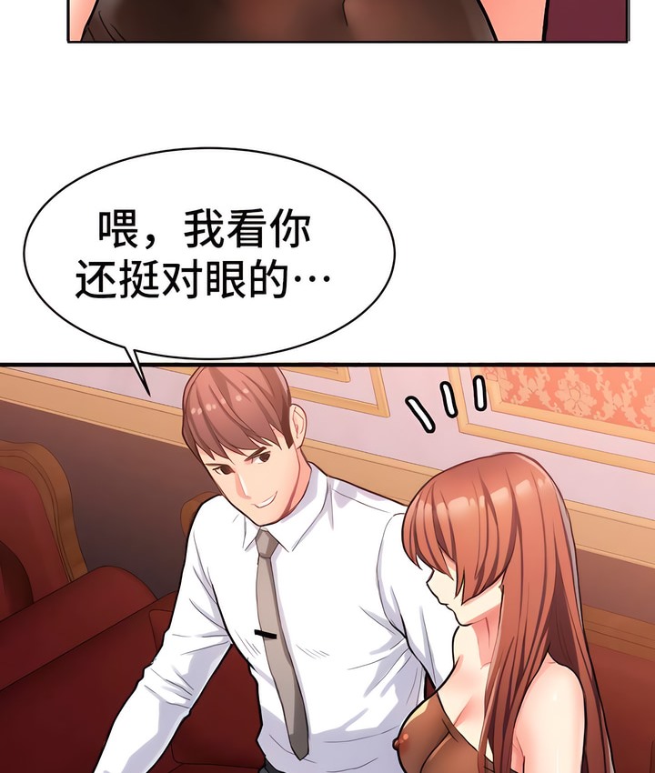 有债必偿｜Punishing Bad Girls 第9話 韩漫图片83