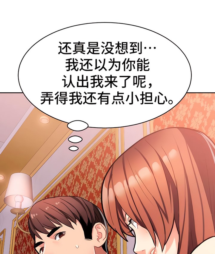 有债必偿｜Punishing Bad Girls 第9話 韩漫图片65