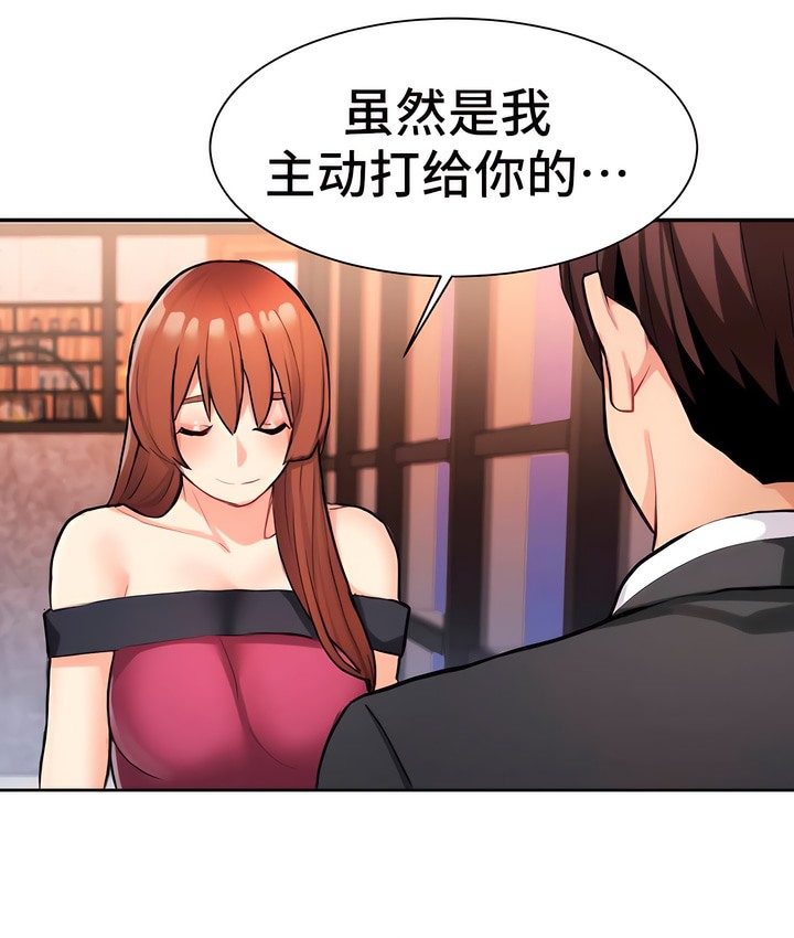 有债必偿｜Punishing Bad Girls 第9話 韩漫图片110